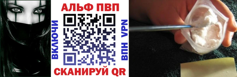A-PVP мука  Купить где  Яблоновский 
