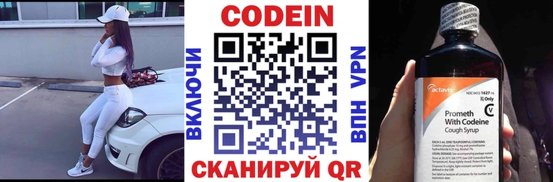 Кодеиновый сироп Lean Purple Drank  Купить закладки  Яблоновский 