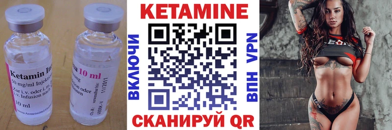 Купить где  Яблоновский  Кетамин VHQ 