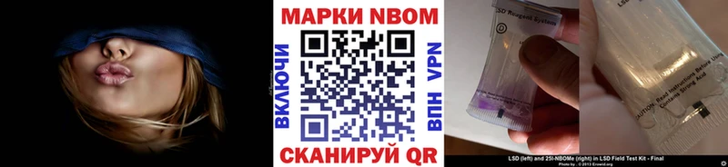 Марки 25I-NBOMe 1500мкг  Купить где  Яблоновский 