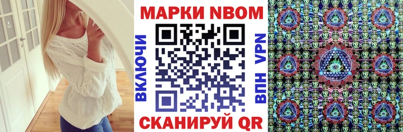 Марки N-bome 1,8мг Яблоновский