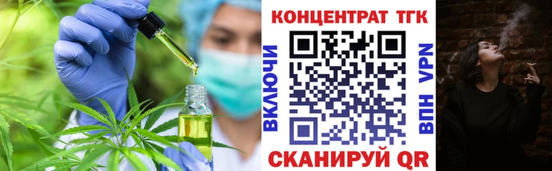 Дистиллят ТГК гашишное масло  Купить где  Яблоновский 